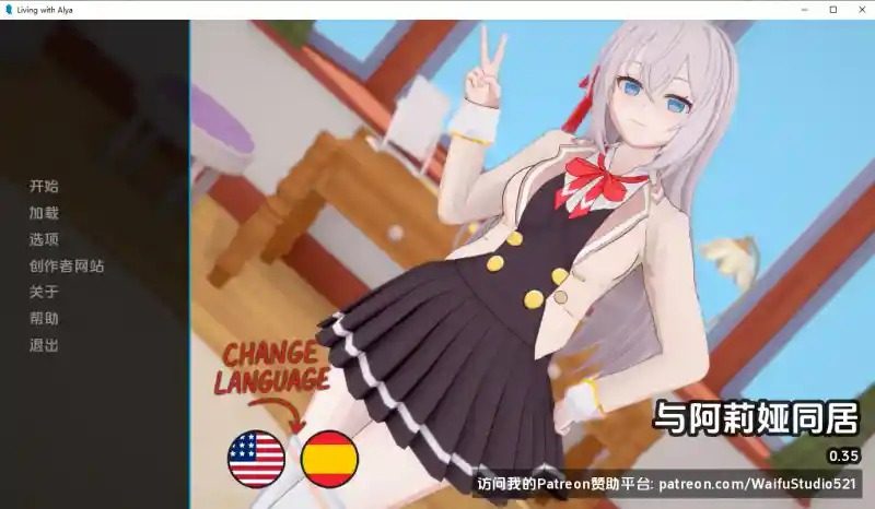 与阿尔雅一起生活 Living With Alya 版 操作界面 画面