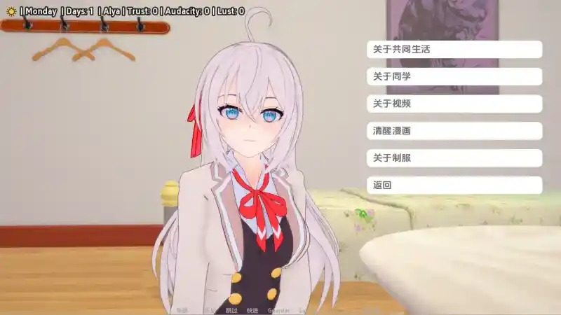 与阿尔雅一起生活 Living With Alya 版 实机画面 展示图 1