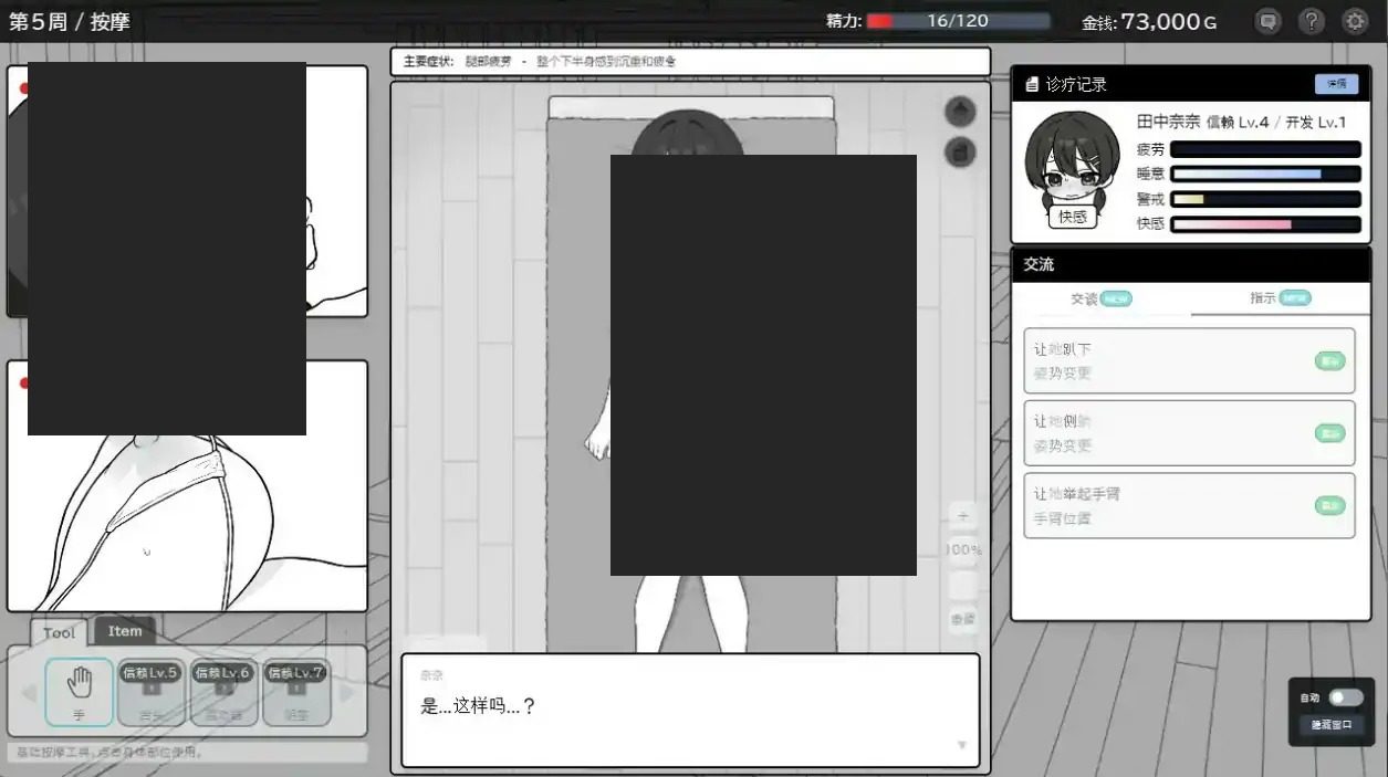心跳加速!性感按摩 官方 正式版 官方 探索场景 详情图 2