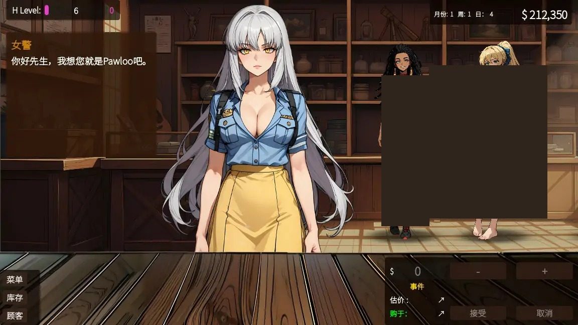 典当的乐趣Pawn Pleasure 剧情互动 资料图 4